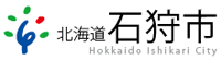 石狩市役所